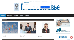 Desktop Screenshot of pridnestrovie-daily.net